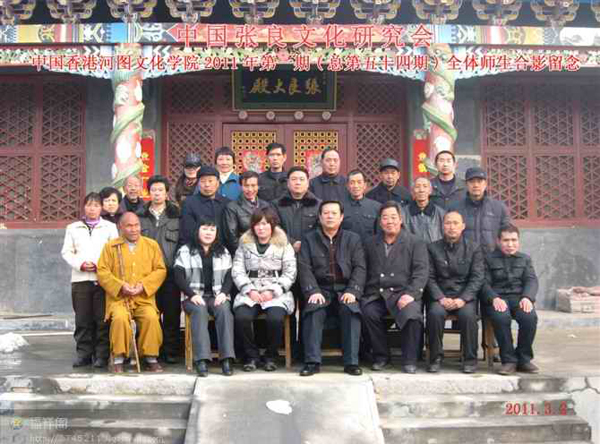 姓名學授徒傳授介紹